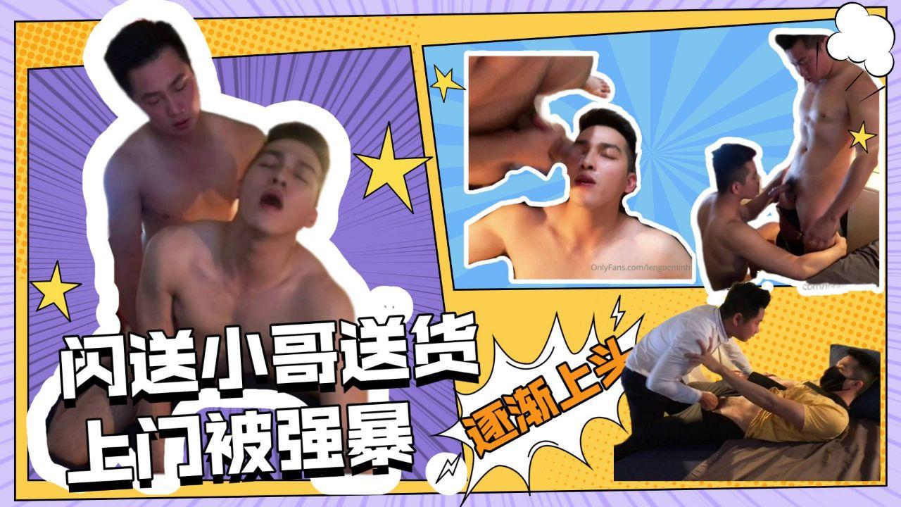 闪送小哥送货上门被强操，事后一千块了事