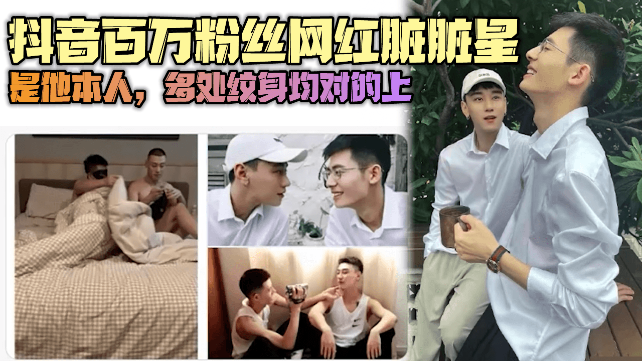 抖音百万粉丝网红脏脏星，被金主连操两次射出