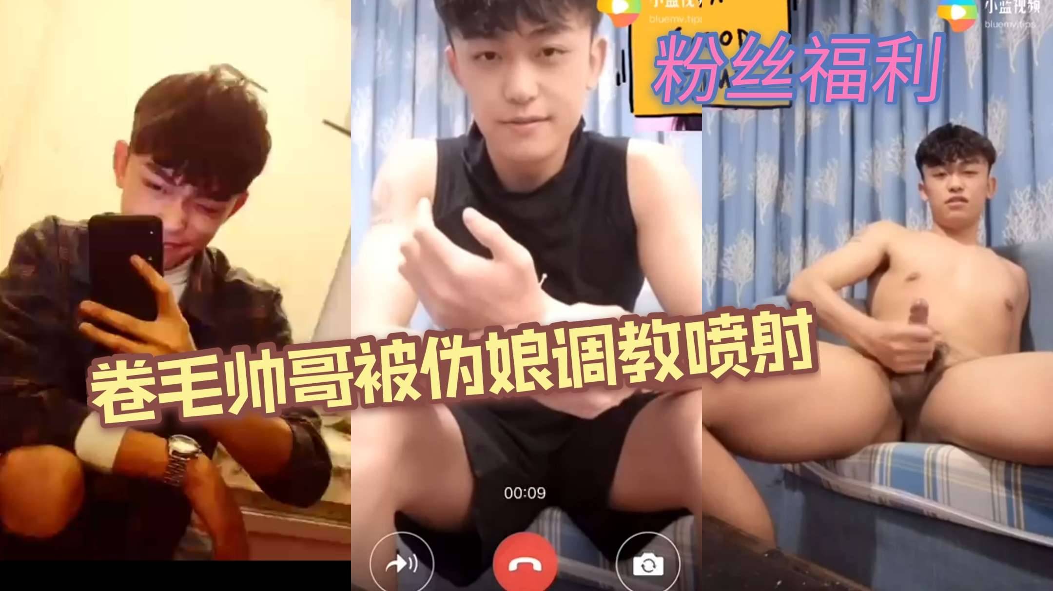 卷毛帅哥被伪娘视频调教 大屌疯狂喷射