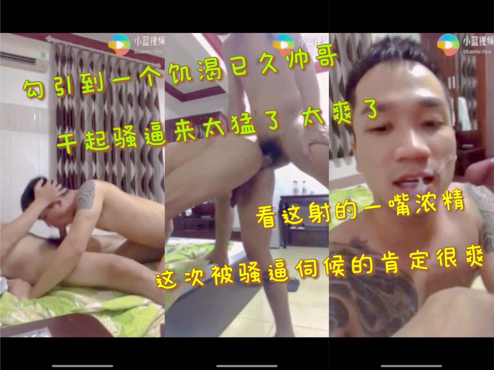 勾引到一个饥渴已久的帅哥 干起骚逼来太猛了 看这射的一嘴浓浓的精液 是多久没射了 肯定被骚逼伺候爽了