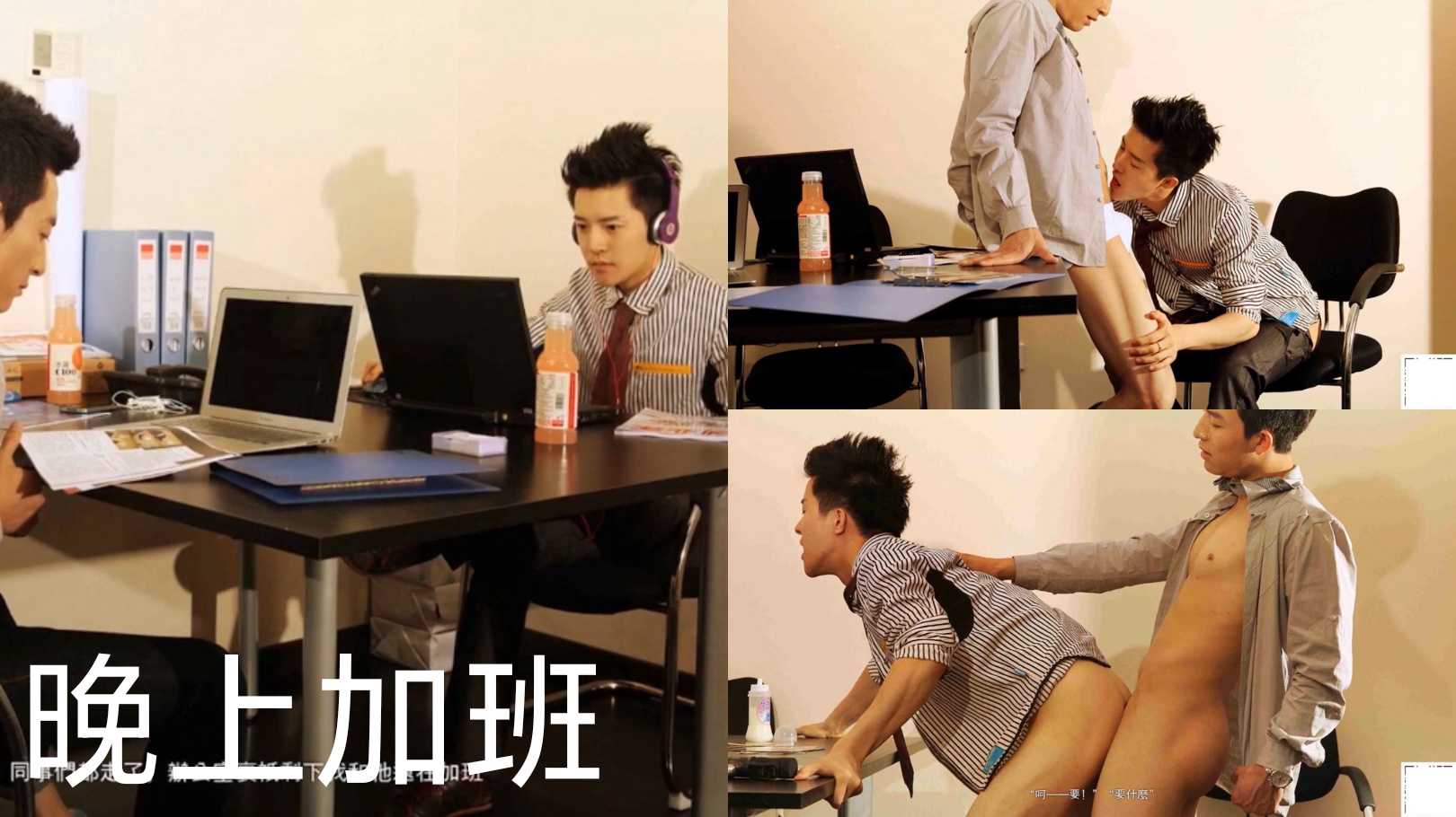 小鲜肉在公司加班和同事干了起来