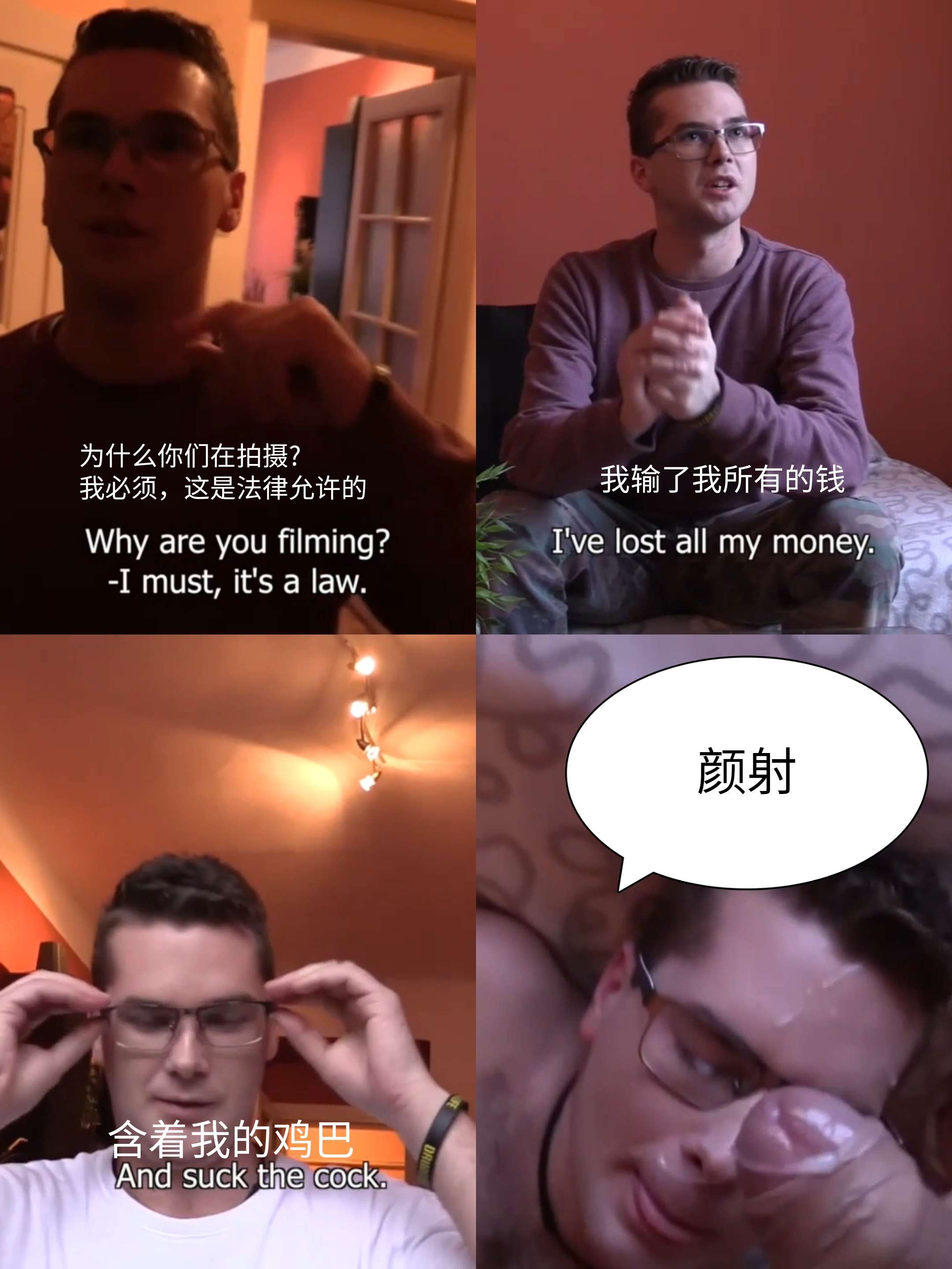 钱是万能 很斯文的小哥哥可是陷入了债务危机，寻求我们的帮助