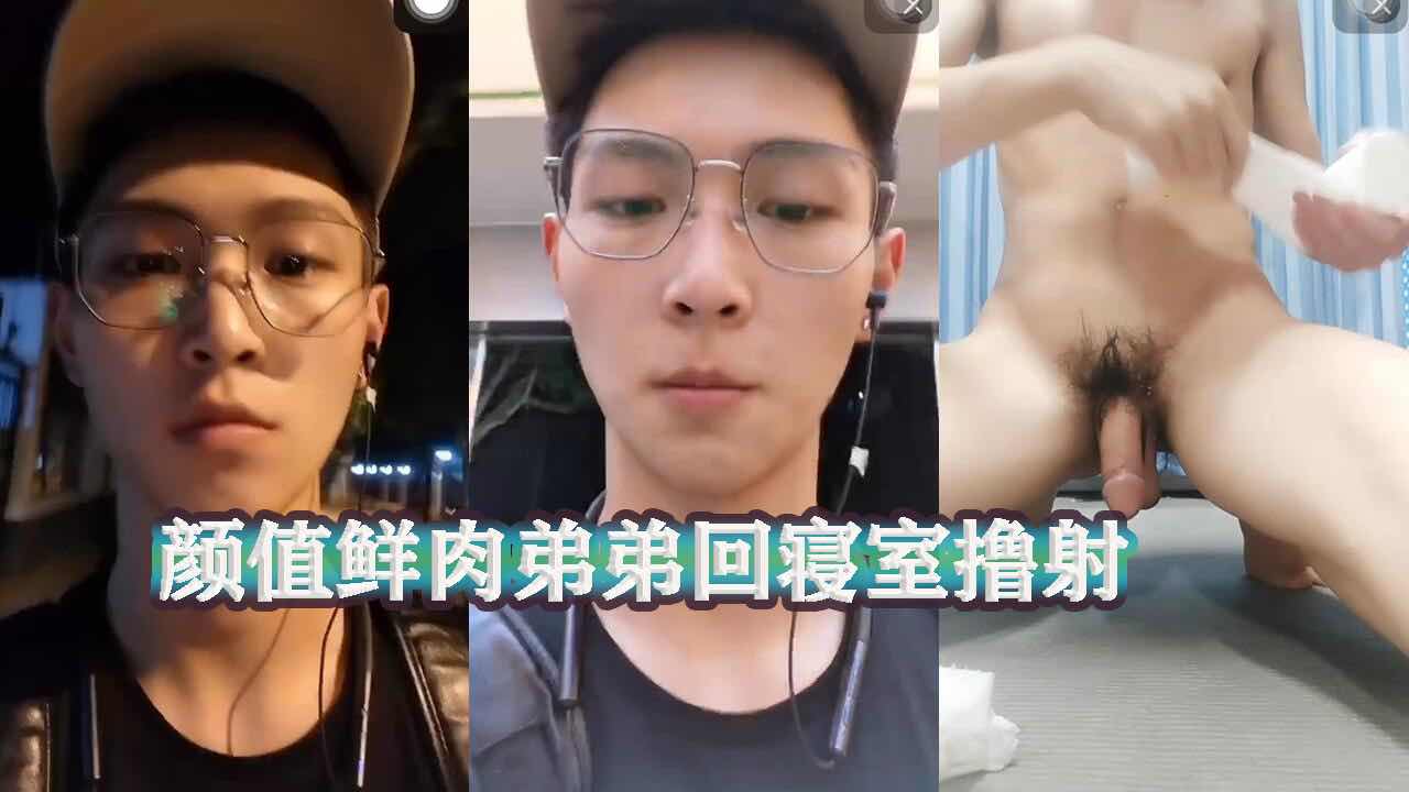 颜值很高的鲜肉弟弟回寝室自慰撸射
