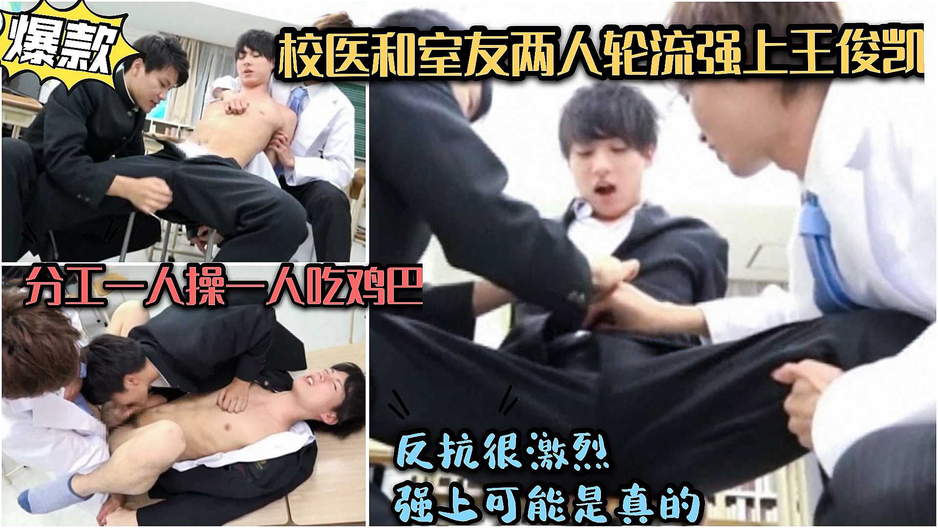 校医和室友轮上 分工一人操一人吃鸡巴 反抗很激烈可能是真的
