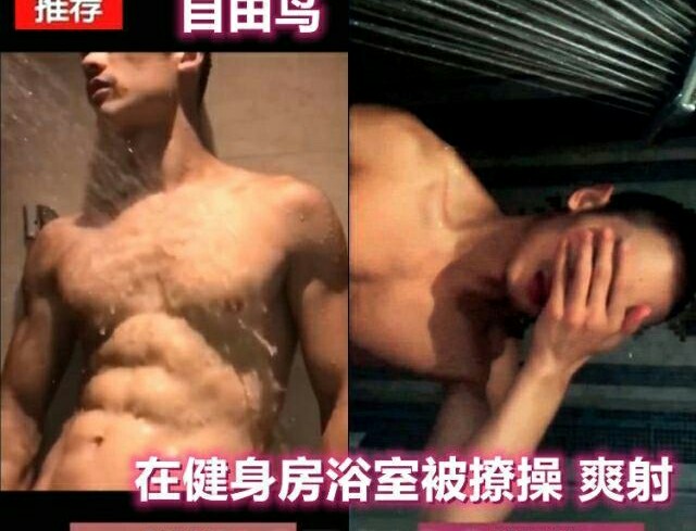 腹肌硬汉在酒店被撩操 爽射 射到真多