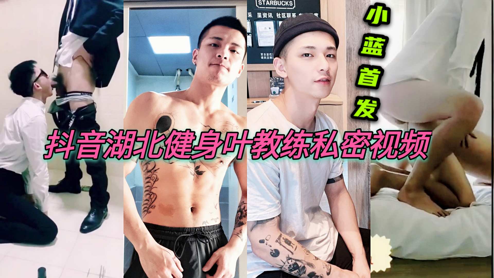抖音网红叶教练线下约粉,中奖的能吃到教练大鸡巴
