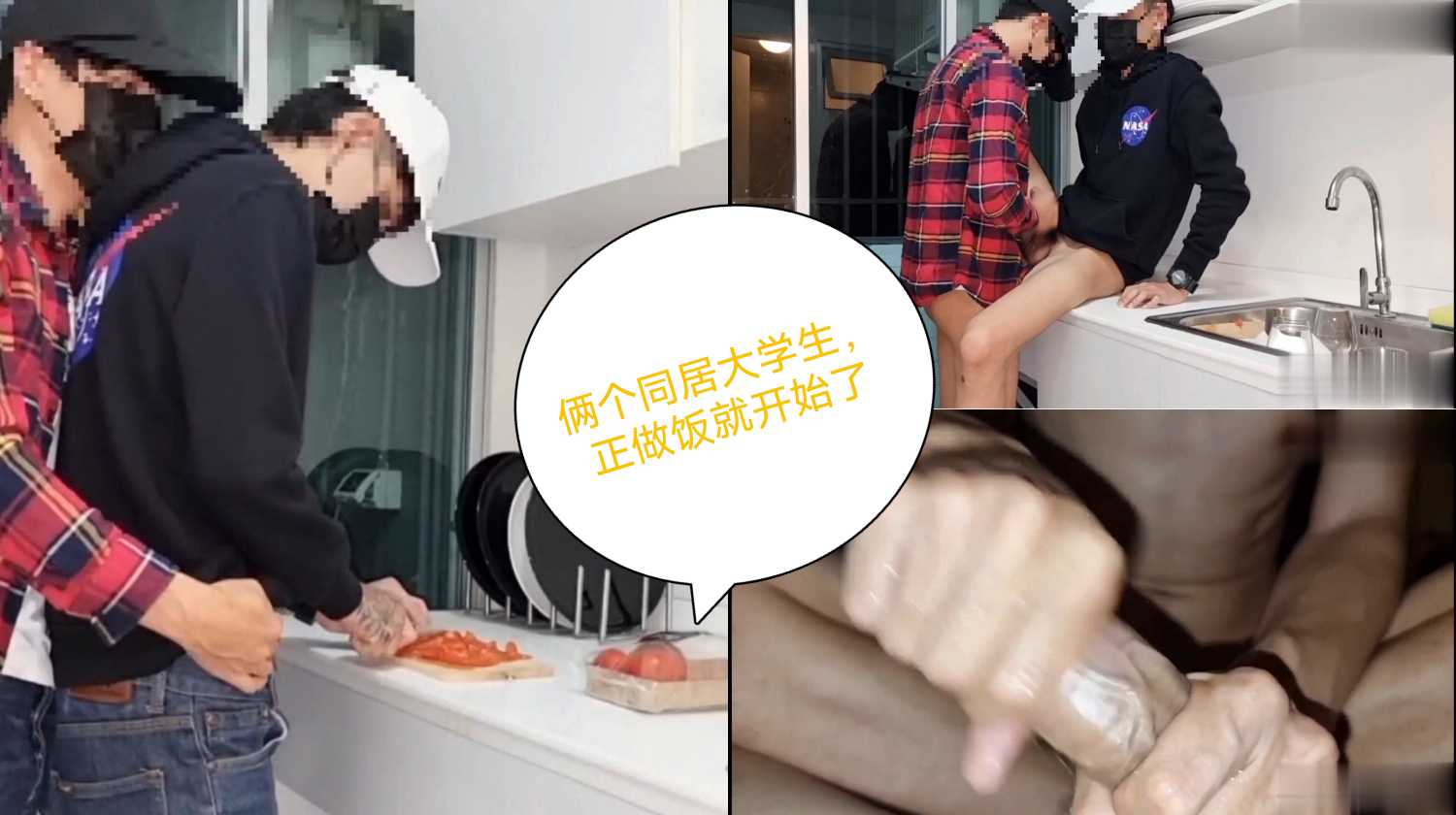 俩个室友放学回家正做饭，就等不及开始了…