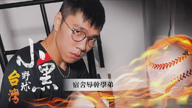剧情GV 台湾小黑宿舍辱干学弟