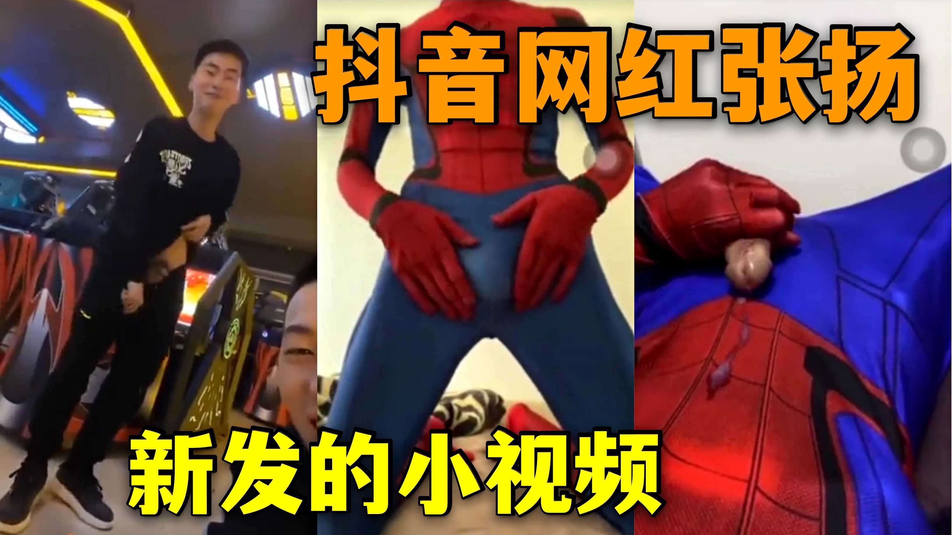 抖音网红直男张扬 新出的撸射小视频
