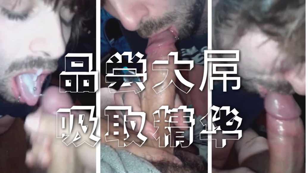 鲜肉小骚受终于如愿以尝的吃到大屌