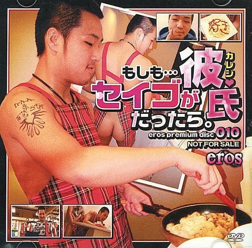 eros PREMIUM DISC 010