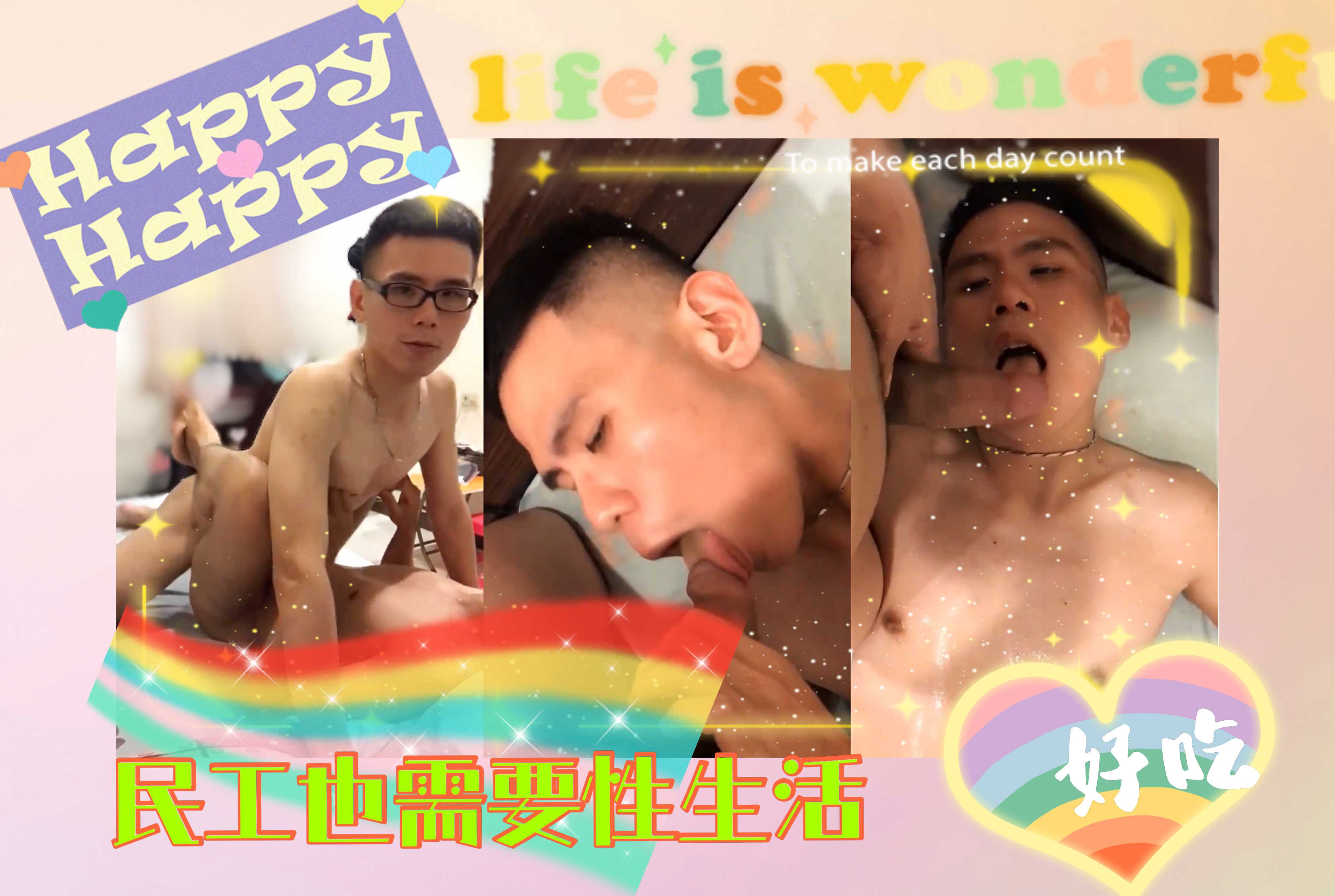 农民工干了一天的体力活，晚上依然动力十足，把工友操的嗷嗷叫，自己射的嗷嗷多