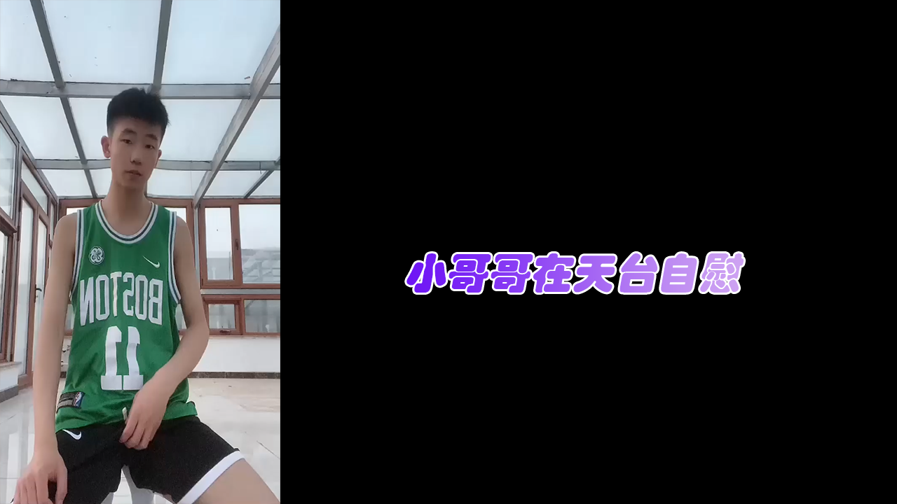 鲜肉帅气小哥哥在天台自慰，撸射大屌