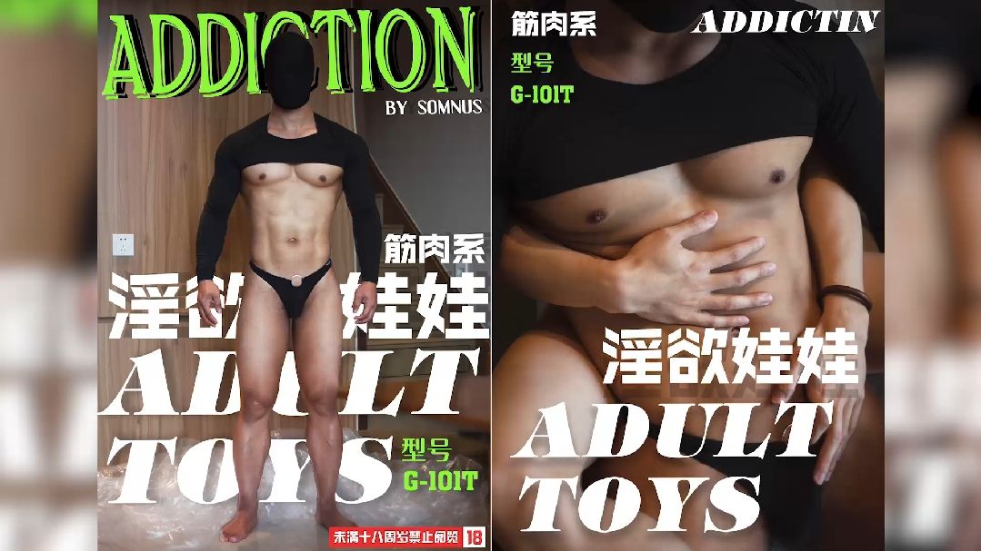 淫欲娃娃肌肉猛男 自拍时散发致命诱惑