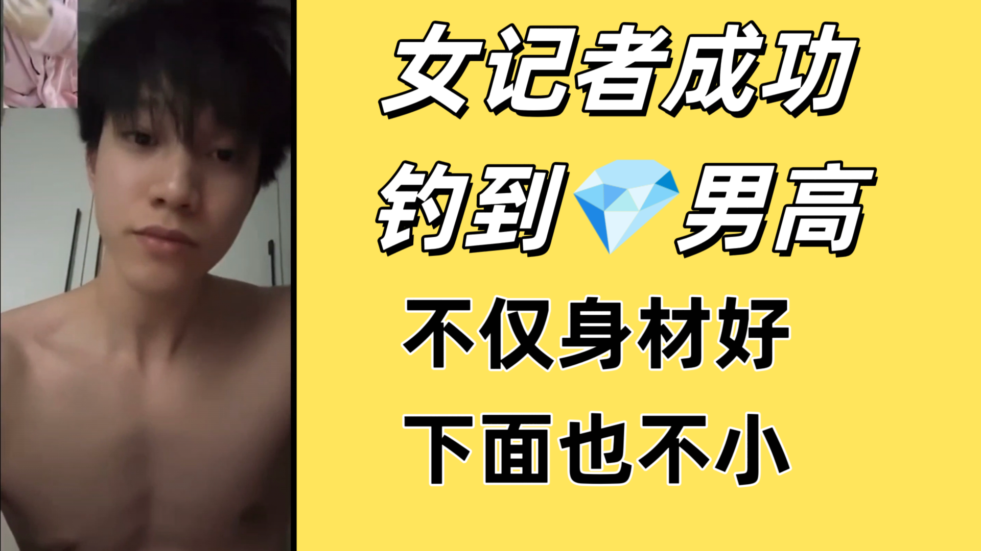 初恋男友感觉，身材超棒，爱了爱了