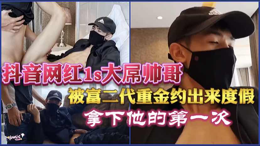 抖音网红卖货主播，被线下粉丝约出来干逼。