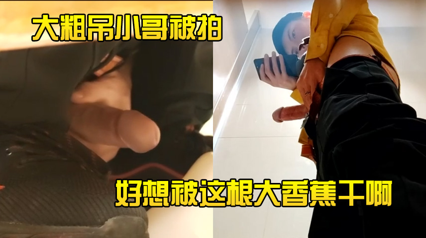 直男的大香蕉