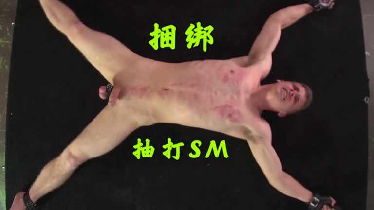 小鲜肉被五花大绑 小重口调教太爽了