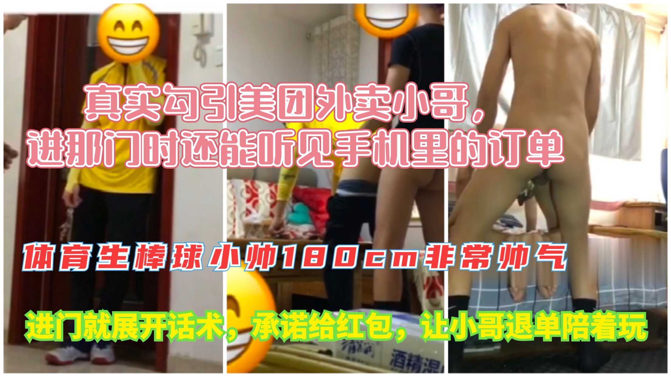 直男小哥不愿意，但他为了红包半推半就答应了，对话更是超级刺激，一定要听