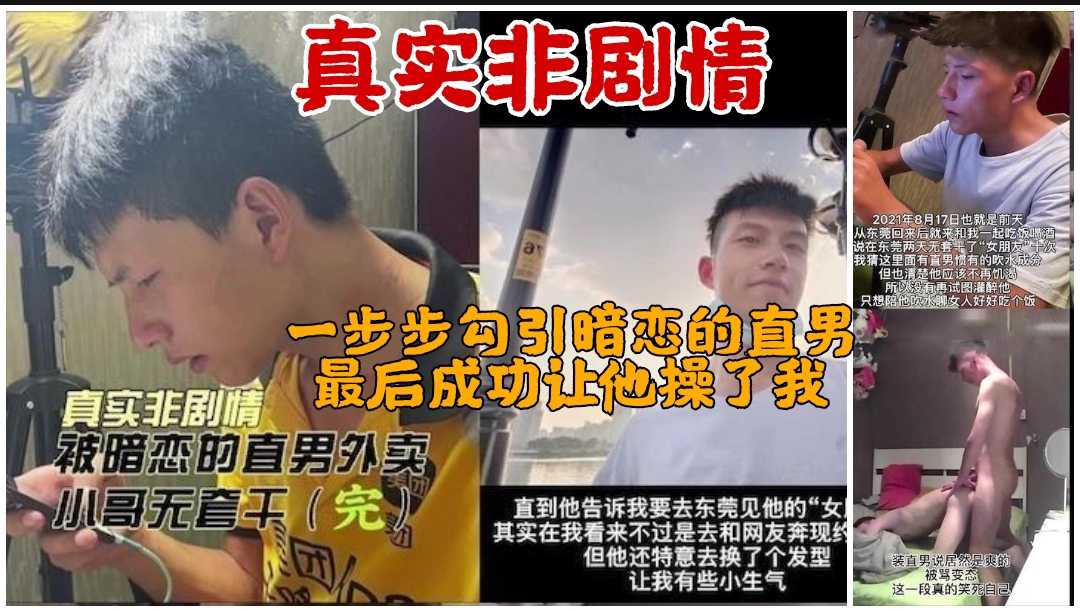 一步步勾引暗恋的直男 最后让他操了我 打飞机必备