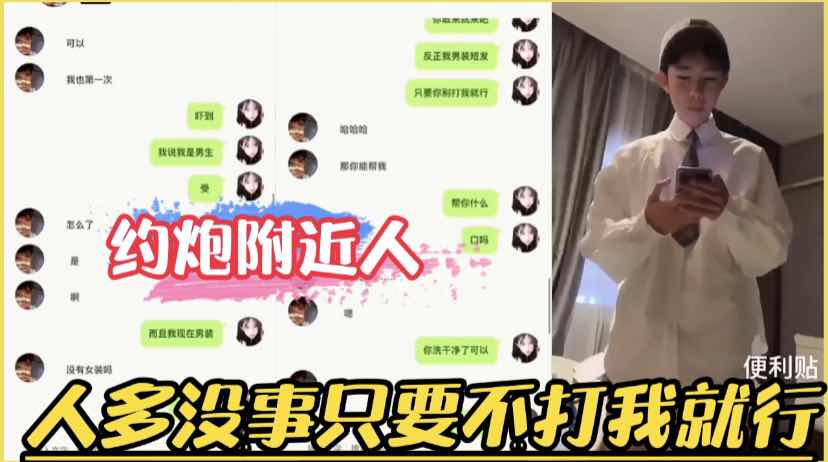 网帅附近人约炮猛男大屌 可以口多p只要不打我无套都可以 对白激情
