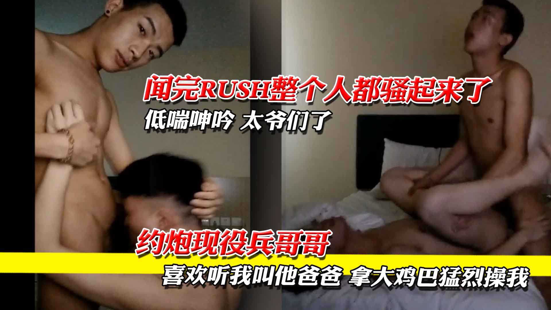 约炮现役兵哥哥 就喜欢听我叫他爸爸 低声娇喘 太性感了