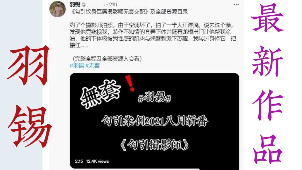 最新作品勾引纹身巨屌摄影师无套交配