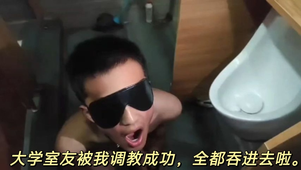 大学室友被我调教成功，全都吞进去啦