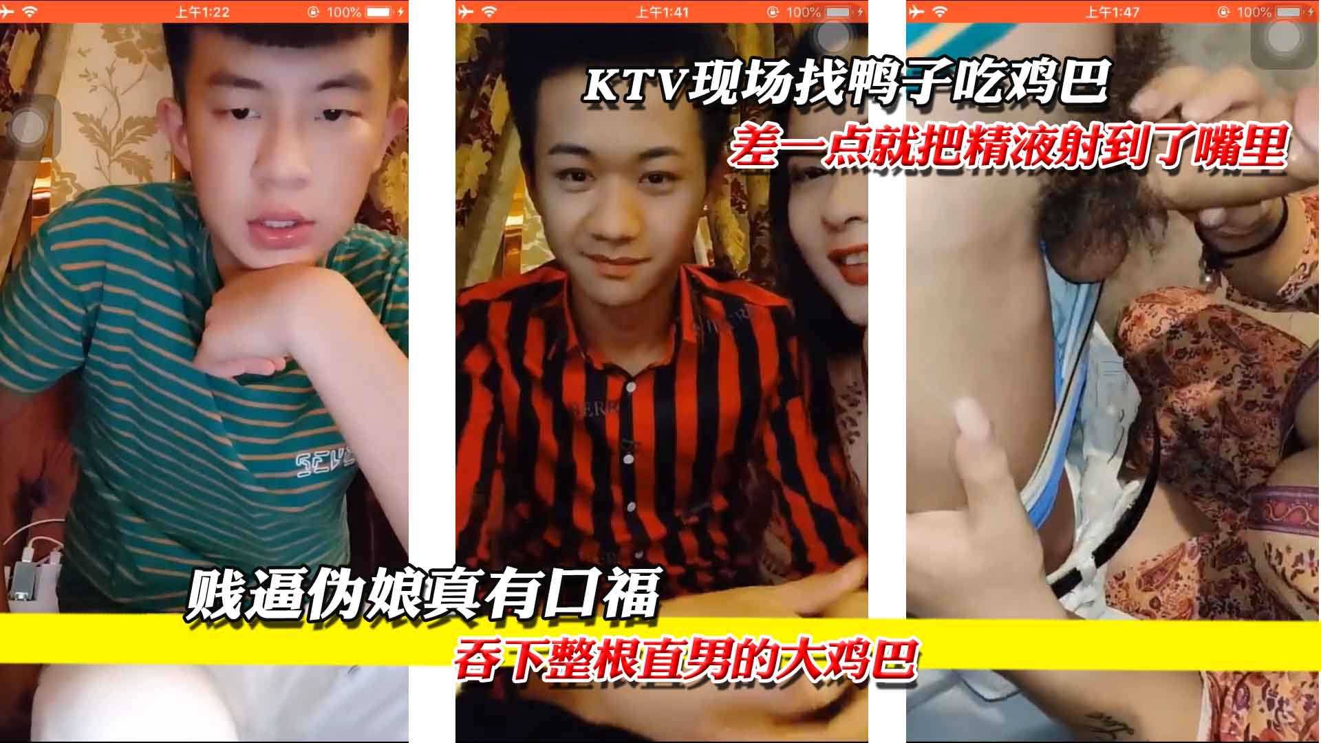 贱逼伪娘真有口福，吞下整根直男的大鸡巴，差一点就把精液射到了嘴里！
