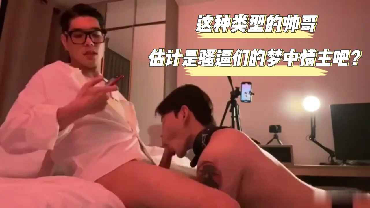 这种类型的帅哥 估计是骚逼们的梦中情主吧 正装制服斯文败类还会粗口骂操