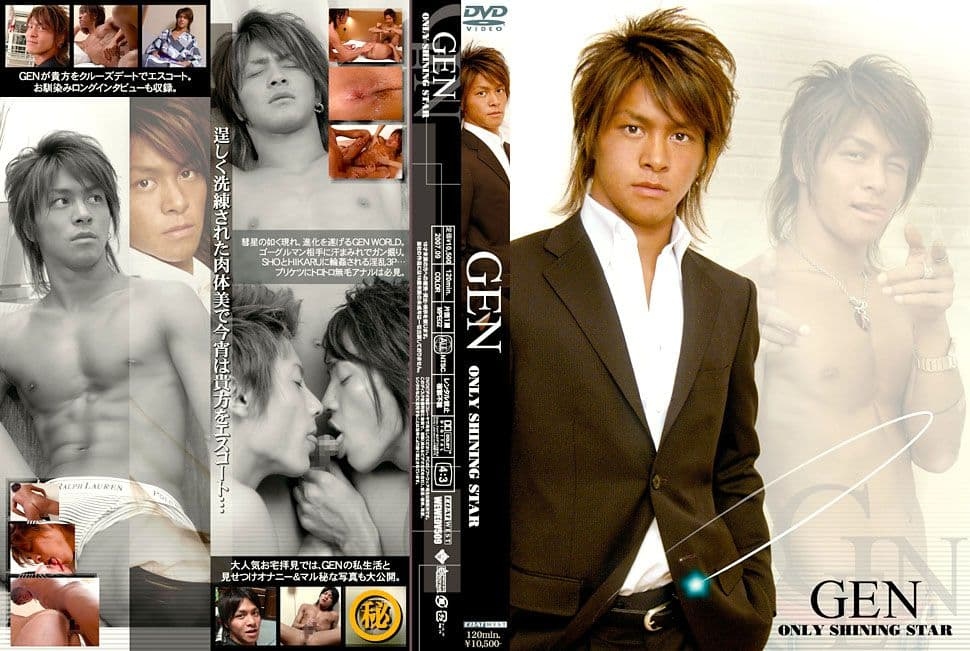 ONLY SHINING STAR GEN