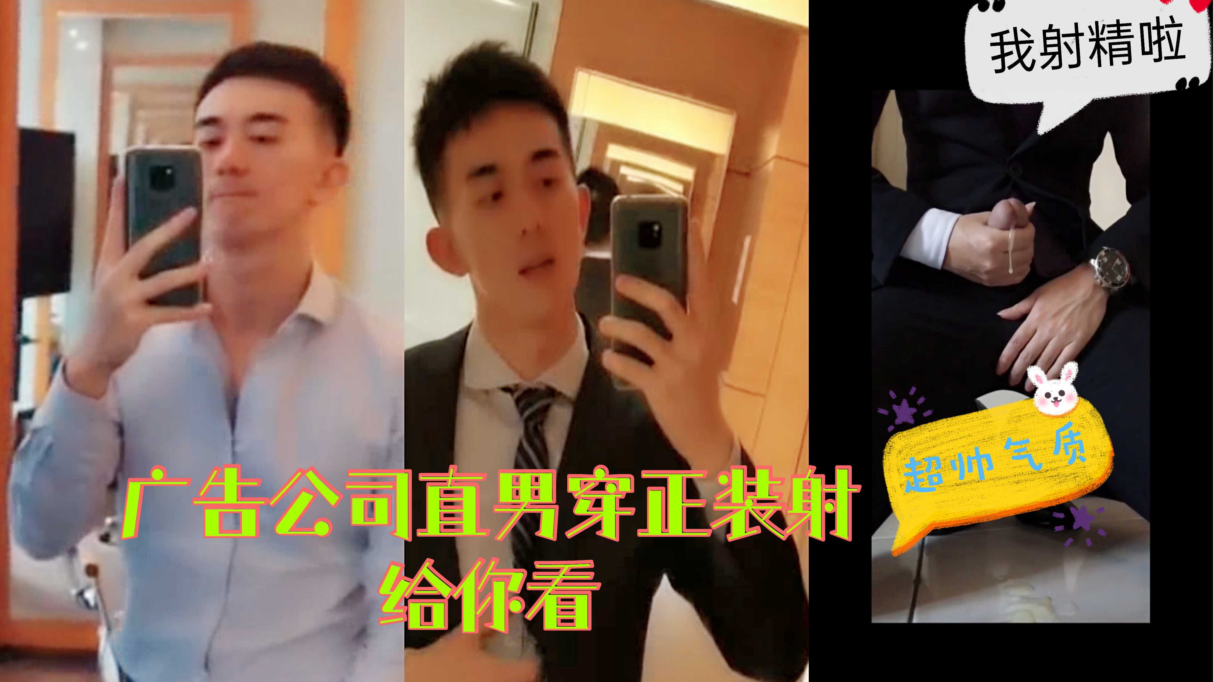 广告公司模特超帅小哥组团射给你看哦