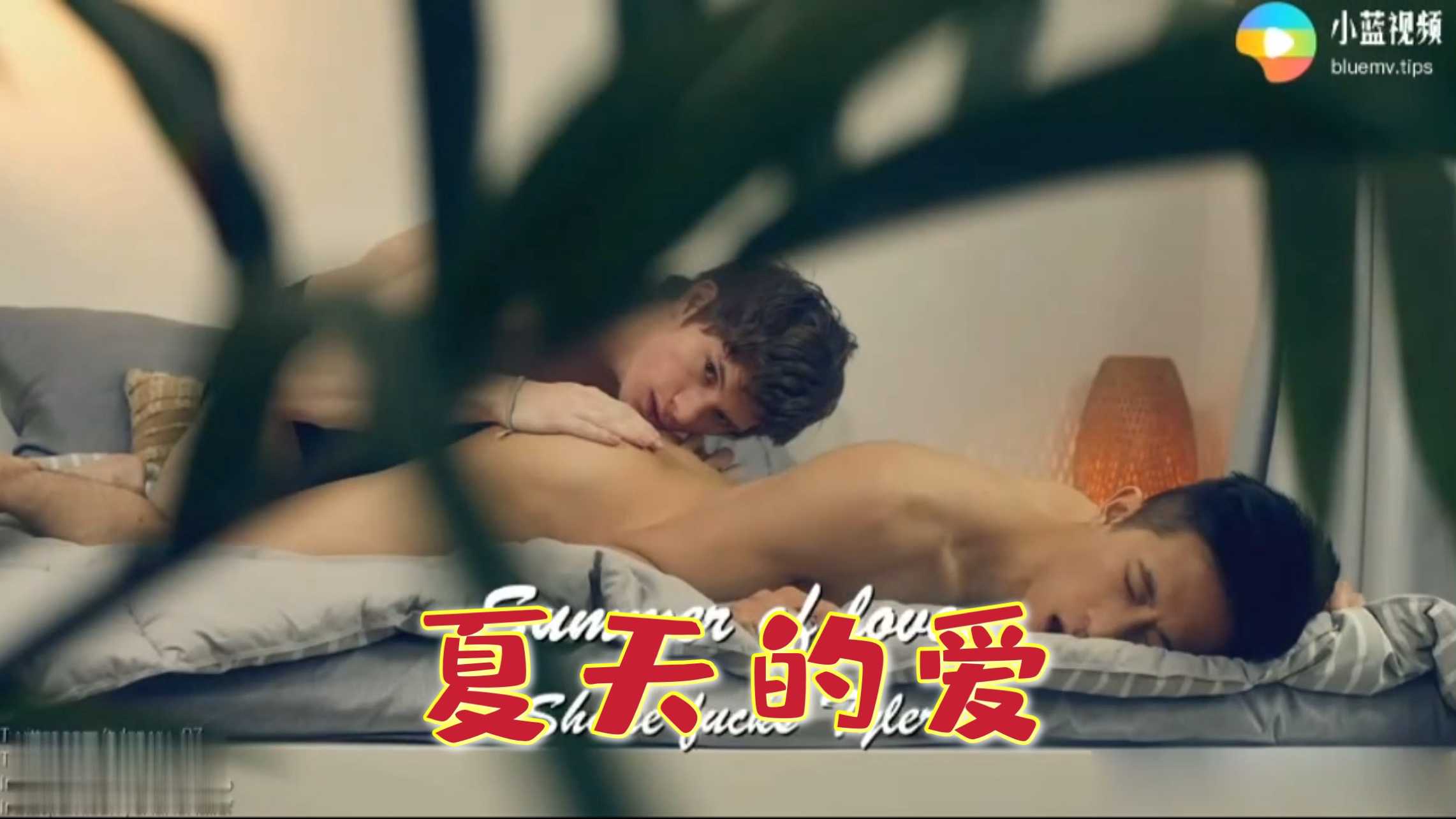 夏天的爱华裔帅哥演绎唯美激情做爱 腹肌紧绷巨屌猛插到高潮喷射白浆狂涌浪叫到窗外海浪声伴随平静