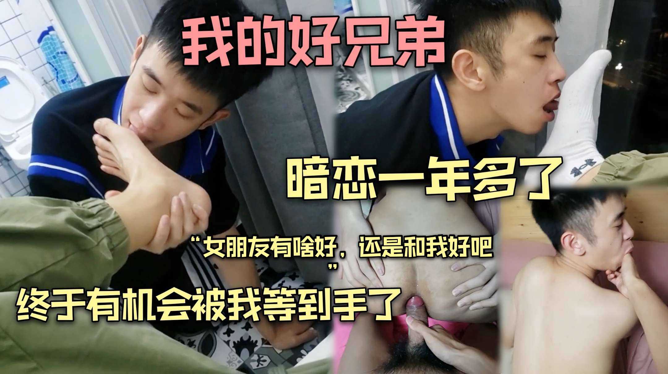 掰弯暗恋好兄弟一年多了,主动出击终于把他变成了我的男人