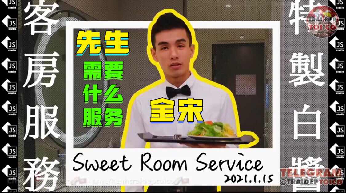 金宋客房服务，与客人现场特制白浆，小剧情有点意思