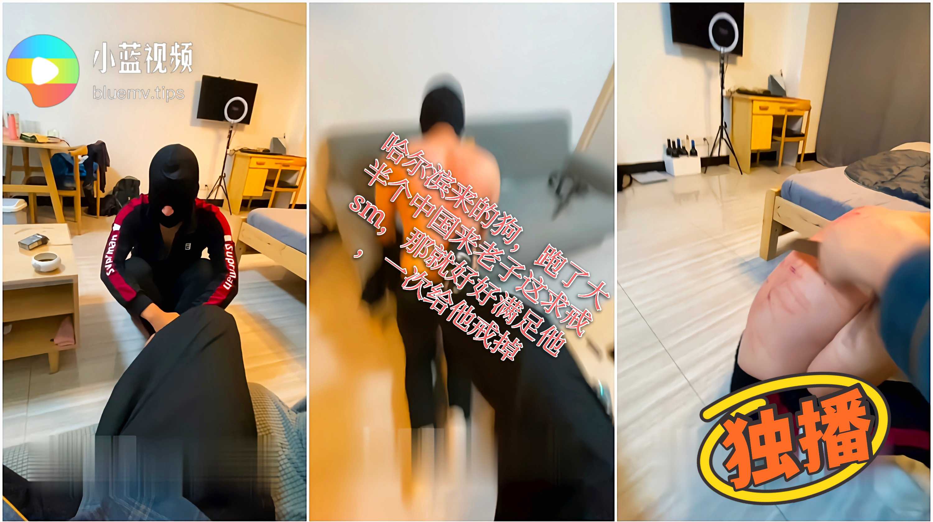 哈尔滨来的狗 跑了大半个中国来老子这求戒sm 那就好好满足他 一次给他戒掉来吧