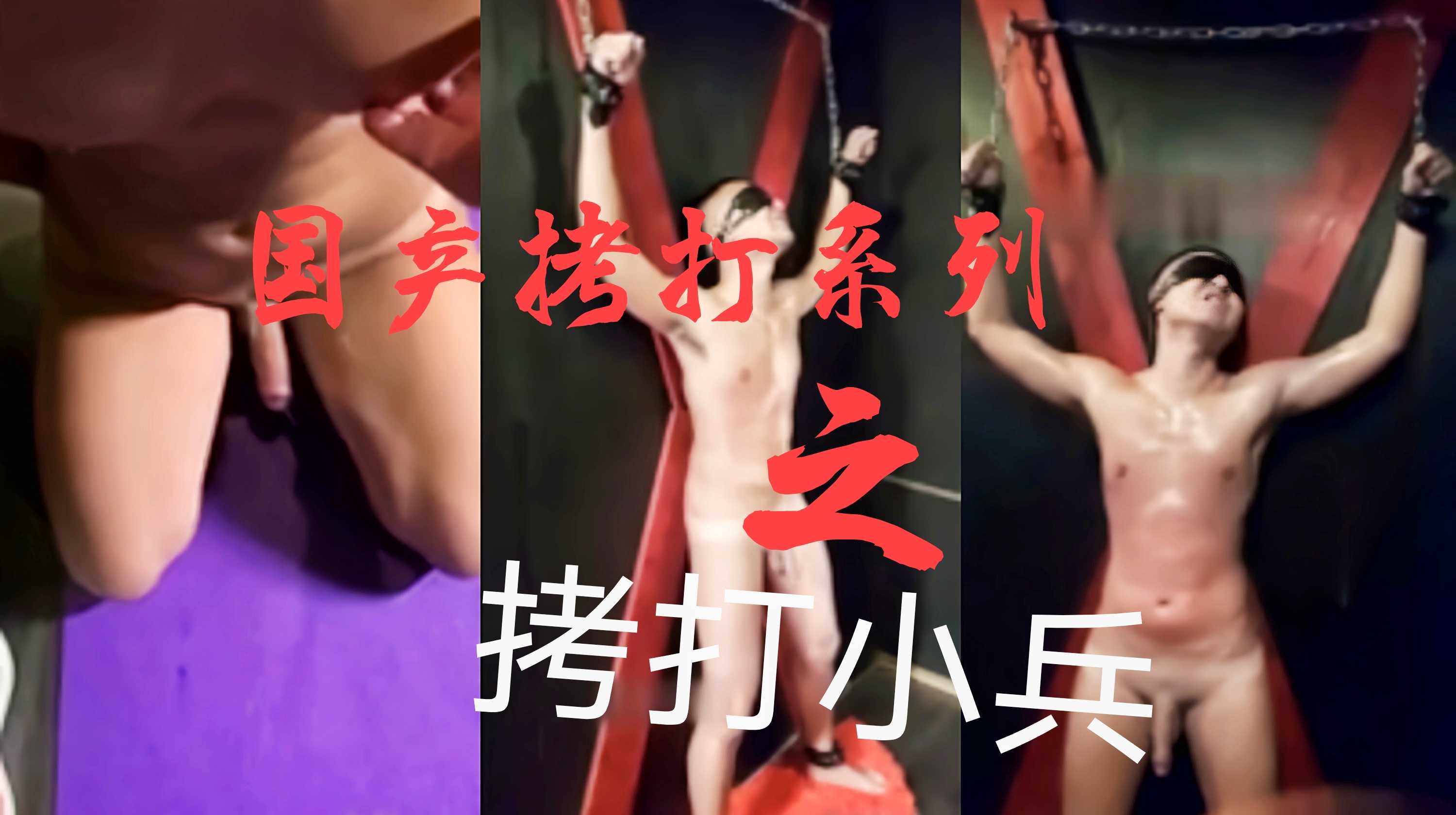 拷打系列之拷打小兵，约好的时间来迟到了