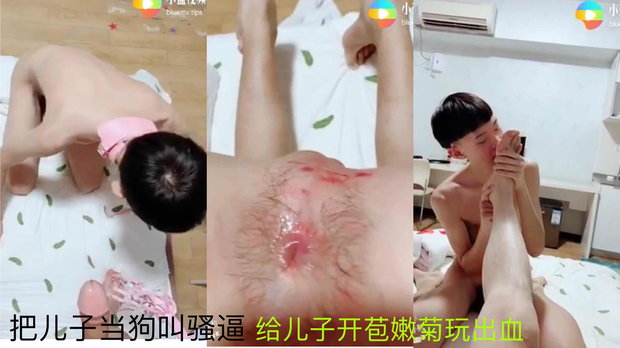 畜生爸爸把儿子当狗叫骚逼 给儿子开苞嫩菊玩出血