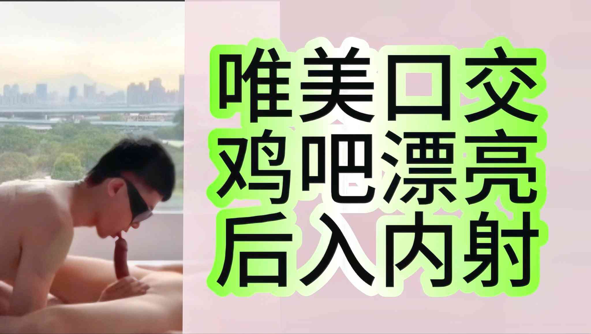 唯美口交鸡吧漂亮后入内射