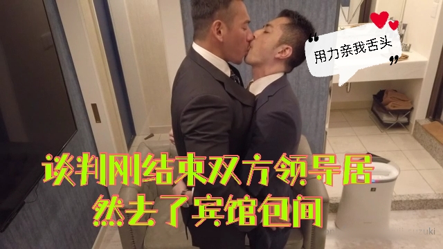 谈判双方的领导看对眼 打桩工作结束后 两个人就进了包间