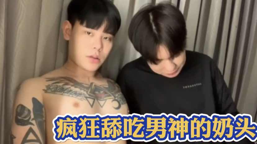 朝思暮想的男神,终于答应让我舔他咪咪,大屌还被我舔干净