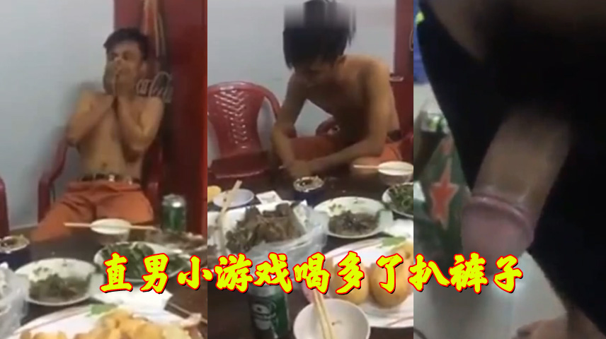 直男小游戏喝多了扒裤子 鸡吧又粉又长