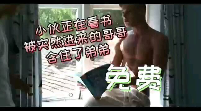 鲜肉小伙被突然进来的大屌哥哥给草了