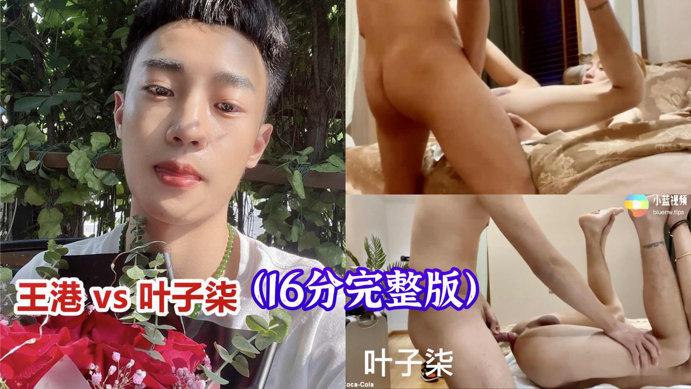 WG王港约啪网红叶子柒 肉体碰撞诱惑十足