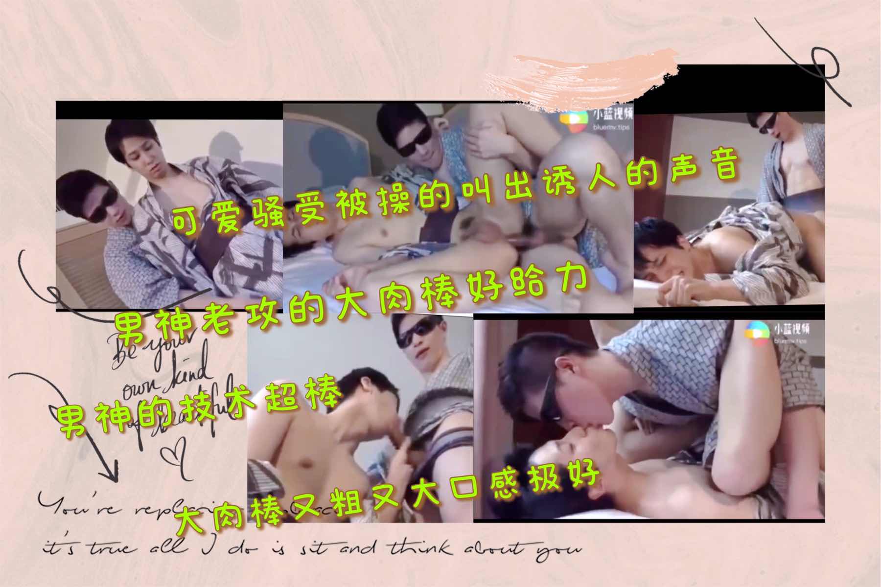 可爱骚受被操的发出诱人叫声 男神老攻大肉棒好给力 大肉棒又粗又大口感极好 好想被这男神操