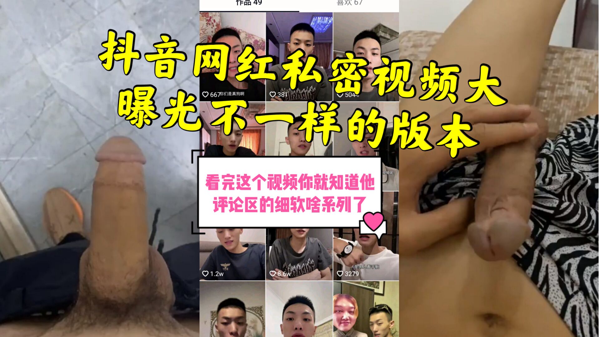 抖音网红张扬私密视频大曝光剪辑不一样的前期风格