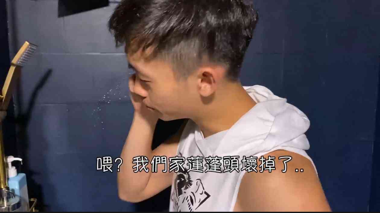 家里莲蓬头坏了 维修工打桩机