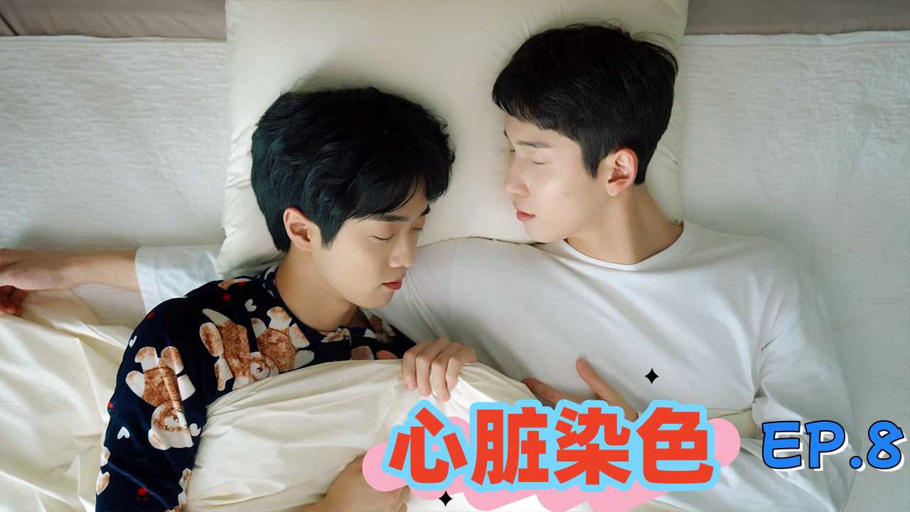 心脏染色