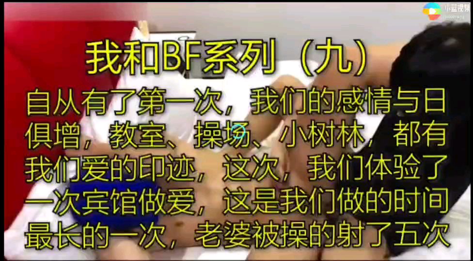 和老婆第一次在宾馆做爱 老婆被操射5次