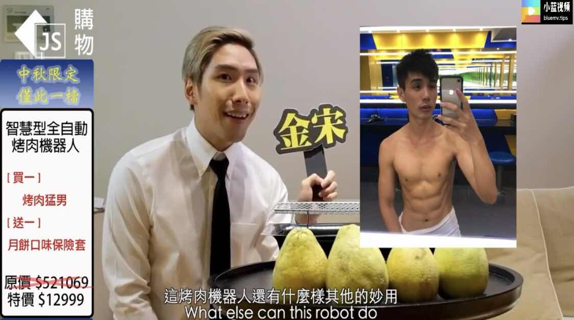 金宋系列 全自动烤肉机器人 体验到前所未有的征服感